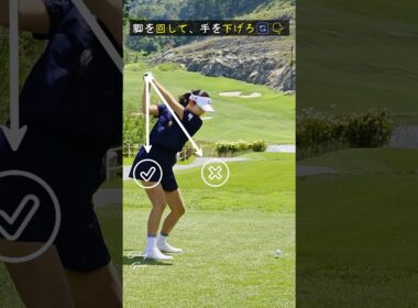 ヘッドを“後ろから投げる”方法💥/ パク・ヘジュン
