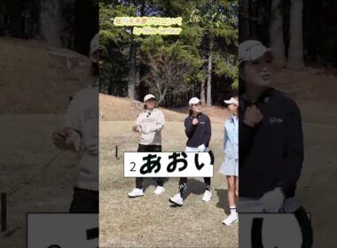 勢いが止まらない！豪華メンバーで挑むコンペ後半戦、予想外の展開に...？【堀川未来夢プロコンペ】