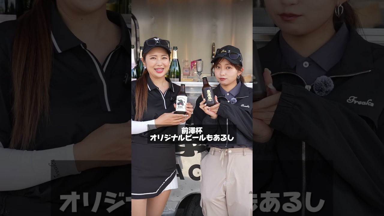 前澤杯2026がヤバすぎる