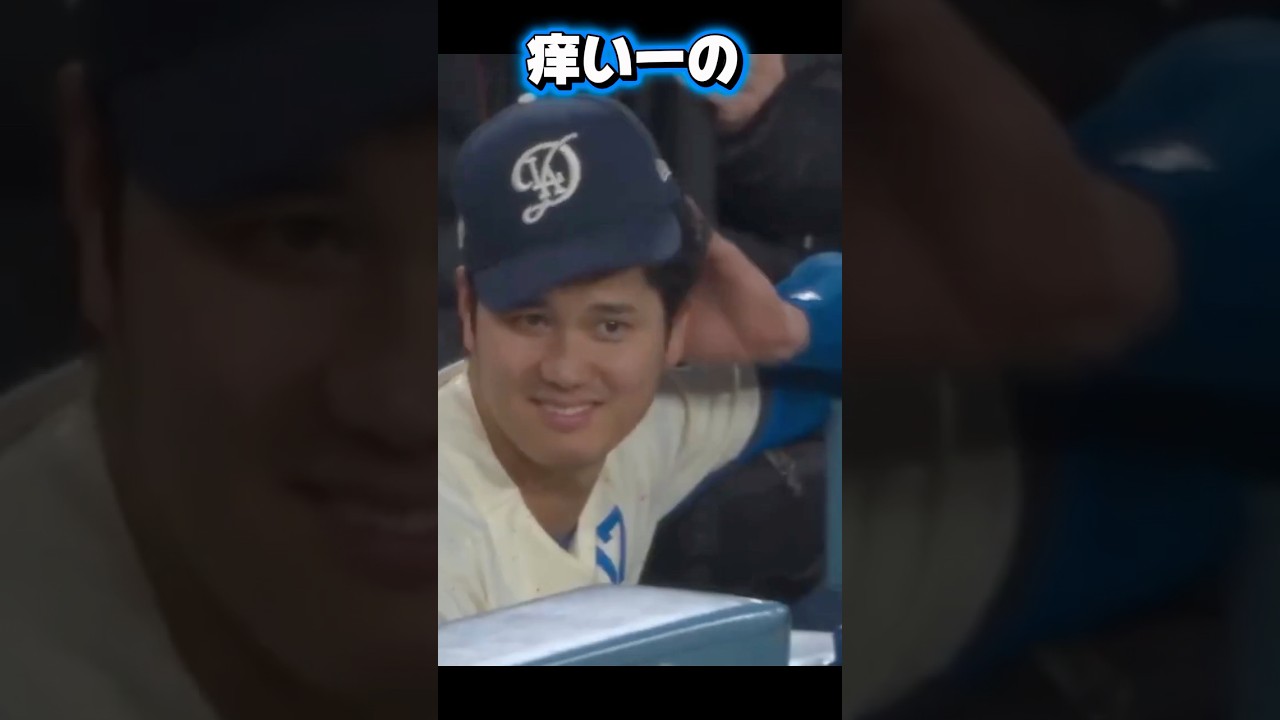 佐々木朗希VS鈴木誠也！朗希を応援するロハス！頭が痒い大谷翔平！ドジャースVSカブス