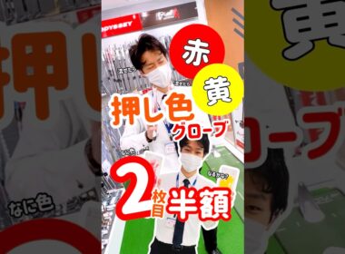 あなたの推し色は？🔴🟡🟠混ぜたら混ぜたら #ゴルフ #ゴルフグローブ #推し色 #キャンペーン #東京駅 #ゴルフショップ #つるやゴルフ八重洲店 #推し活 #セール