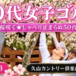 【50代女子】桜よりおしゃべり！？久山CCで花見ゴルフ！ゴルフもトークも絶好調　前半
