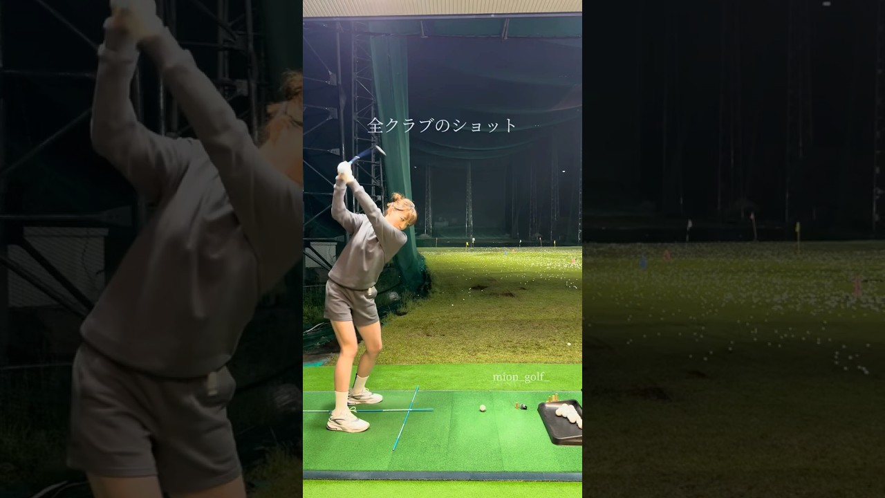全クラブのショット⛳️ #ゴルフ #スイングトップ #ゴルフ女子 #ゴルフスイング #ゴルフウェア #golf #golfswing