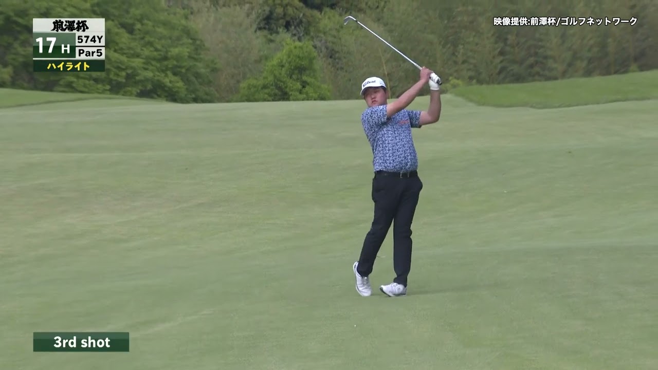 米澤蓮がプレーオフを制してツアー3勝目【前澤杯ゴルフネットワーク独占生中継】