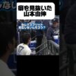 佐々木朗希の「癖」を見抜いた山本由伸￼￼