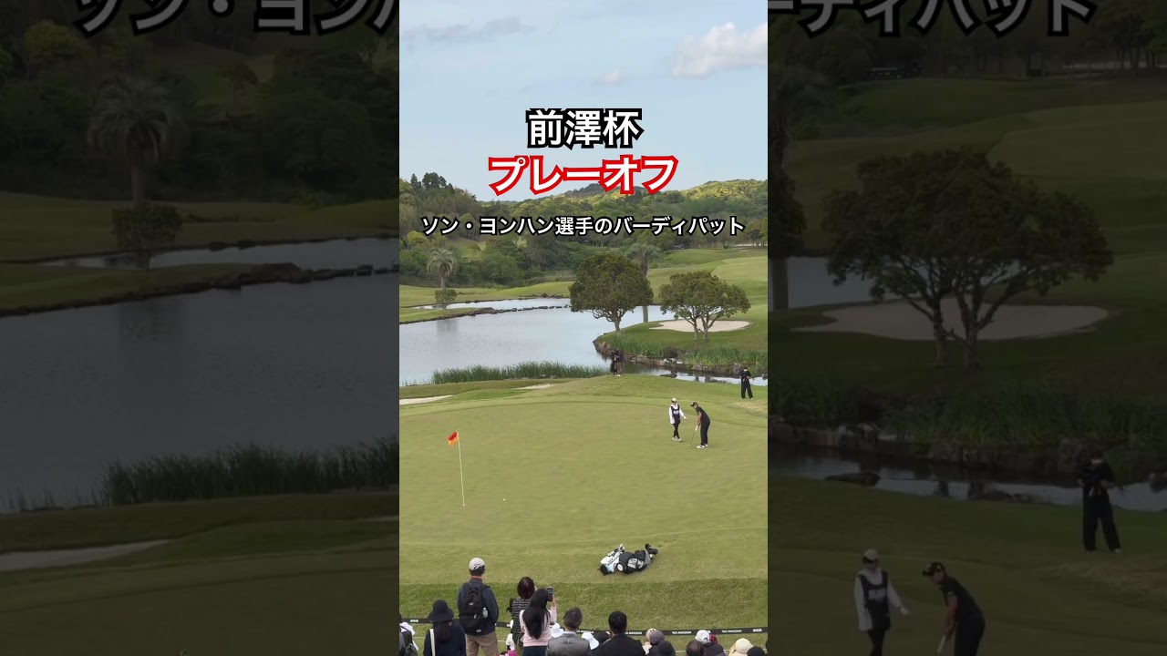 最高の試合でした⛳️#ゴルフスイング#ゴルフ#ゴルフレッスン #プロゴルファー#golf