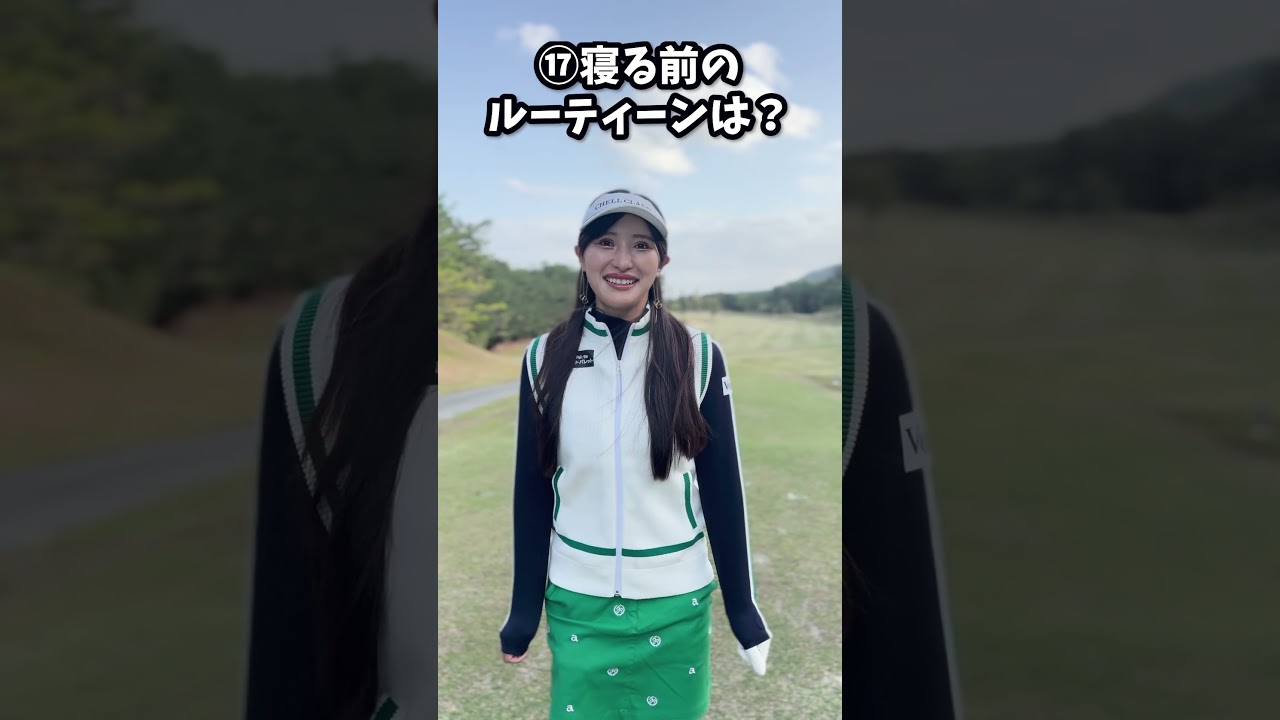 寝る前のルーティンは…〇〇!?臼井麗香へ100の質問！②