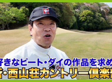 難コースを相手に、徹のUPPARアイアンコースデビューはどうなった？