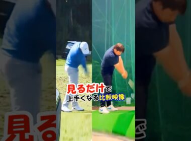マキロイのココだけは真似しろ #WGSL #ベタ足スイング #前倒し