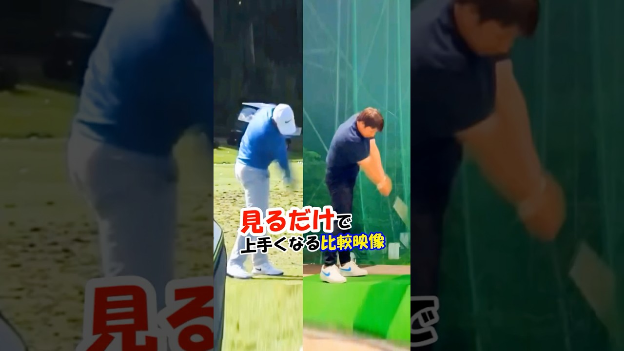 マキロイのココだけは真似しろ #WGSL #ベタ足スイング #前倒し