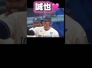 鈴木誠也にかまって欲しいドジャース大谷翔平