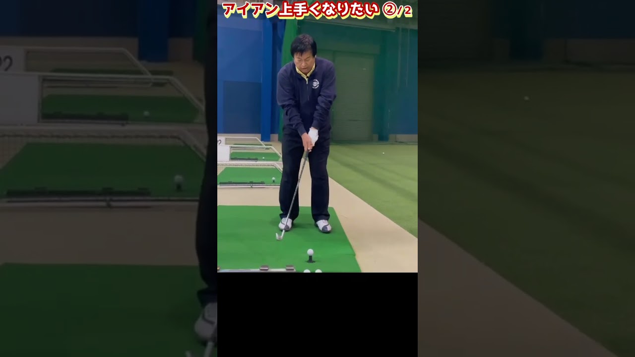 363.湯原信光ゴルフ講義・第182回より２/２ #shorts  #ゴルフの知識を深める