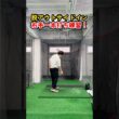 アウトサイドインを一発修正する！右手一本打ちの極意 #ゴルフ #ゴルフスイング #golf #golfswing