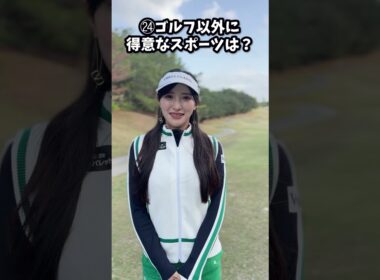 ゴルフを始めたきっかけはハムスター…？臼井麗香へ100の質問！③