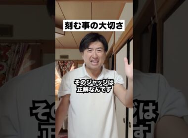 刻む勇気持ってます？#shorts #ゴルフラウンド #ゴルフあるある #ゴルフレッスン #ゴルフ初心者 @ishyageinin