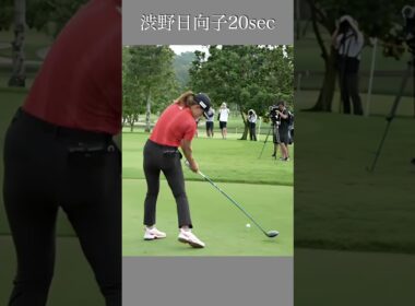 渋野日向子20sec・ショート