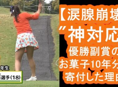 【涙腺崩壊】賞金1620万円より凄い"神対応"！河本結が優勝副賞のお菓子10年分を寄付した理由に全ゴルフファンが号泣…アメリカでの挫折から完全復活を遂げた壮絶な物語。