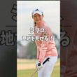 【女子ゴルフ】渋野日向子＆岩井千怜、メキシコでの正念場！リシャッフルへの挑戦 🇲🇽⛳️