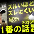 見たら驚くと思います！ゴルフするならこれ一択！全く滑らないソックスでゴルフが激変する！今超話題のLOIFのソックス！ズルいほど、ズレにくい。