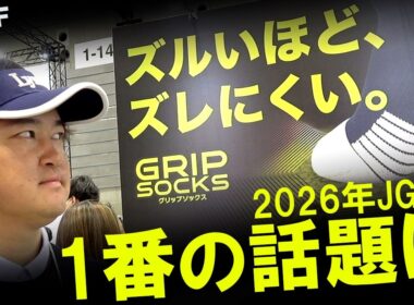 見たら驚くと思います！ゴルフするならこれ一択！全く滑らないソックスでゴルフが激変する！今超話題のLOIFのソックス！ズルいほど、ズレにくい。