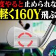 この打ち方でアイアンが超ぶ厚く当たる！！ミート率も上がる”テークバック”を内藤雄士コーチが伝授します！【#1】【ProSENDR WIDENER】