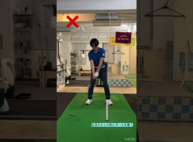 FWの簡単な打ち方❗️ スイングDr.西山が教える❗️ 初心者から一流プロまで通ってるゴルフレッスン❗️#ゴルフ  #ゴルフレッスン #飛距離アップレッスン  #ゴルフスイング