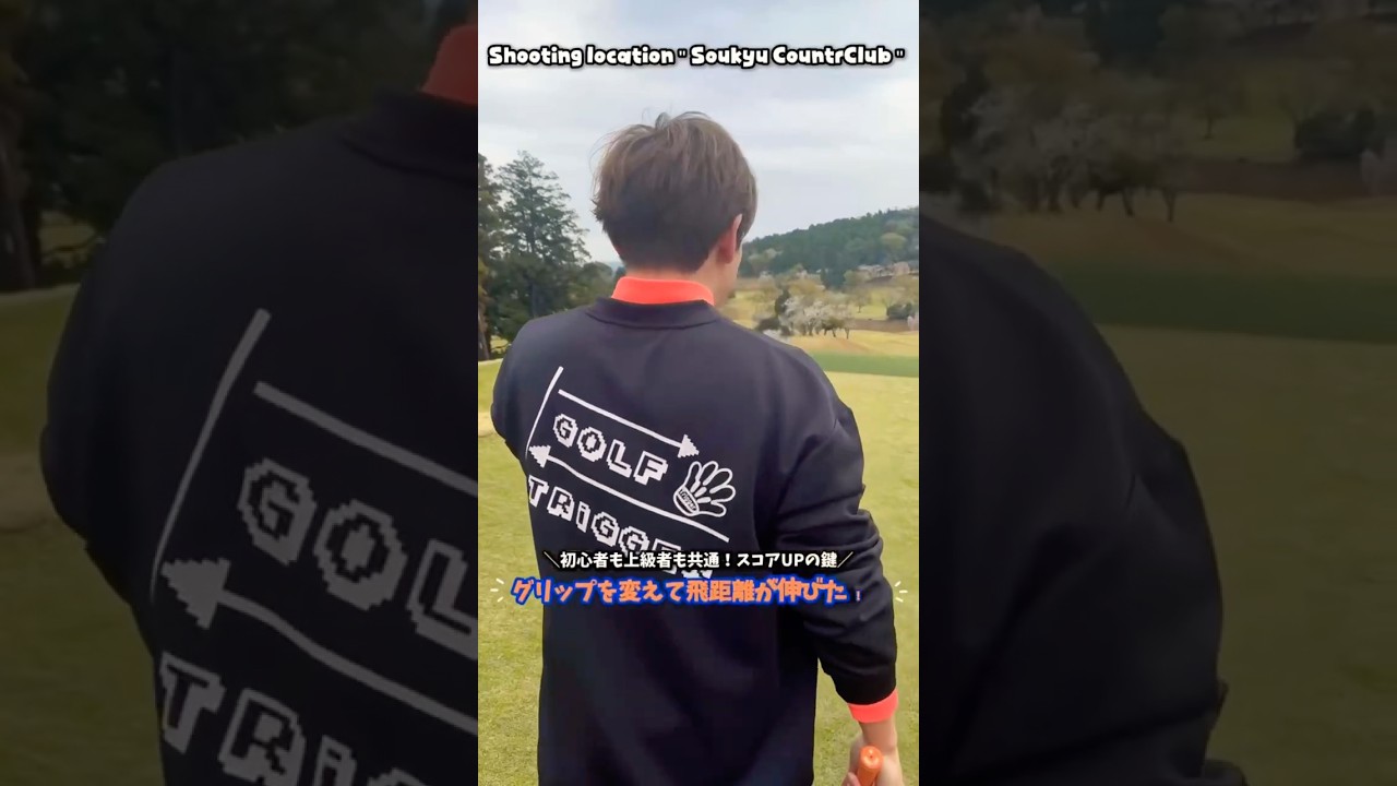 グリップの選び方って知ってる？#ゴルフ #レッスンプロ ＃ドライバー #ゴルフ初心者 #ゴルファー  #レッスン #golf  #golfswing  #golfer  #shorts