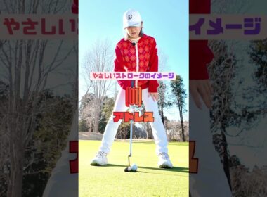 下りのパット、どう打つ？／ズバリ解決！ 女子プロレスキュー【平塚新夢】#shorts