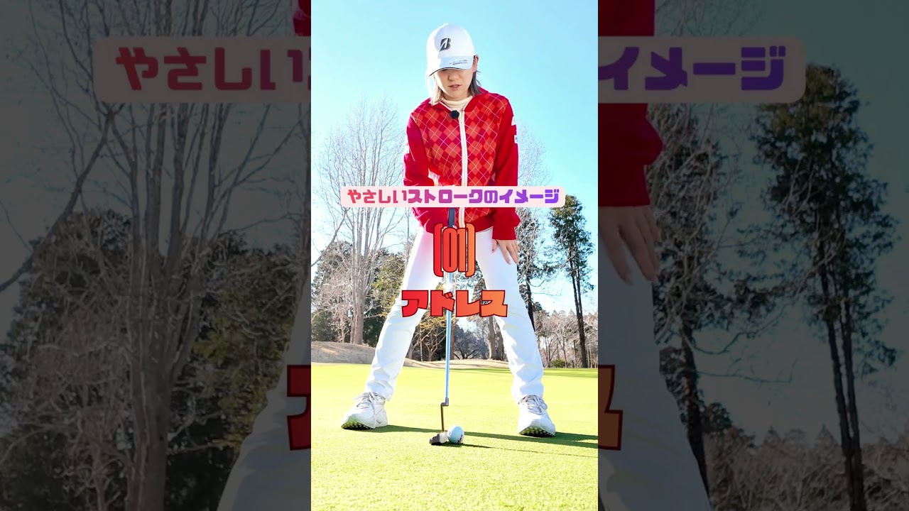 下りのパット、どう打つ？／ズバリ解決！ 女子プロレスキュー【平塚新夢】#shorts