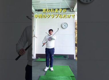 初めてのゴルフ練習①7iよりショートアイアンから練習 #ゴルフレッスン