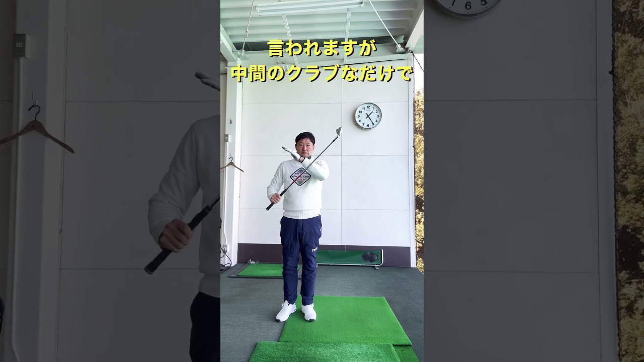 初めてのゴルフ練習①7iよりショートアイアンから練習 #ゴルフレッスン