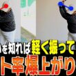 【内藤雄士】テークバックで◯◯するとアイアンが軽く振っても飛ぶようになります。【#2】【ProSENDR WIDENER】