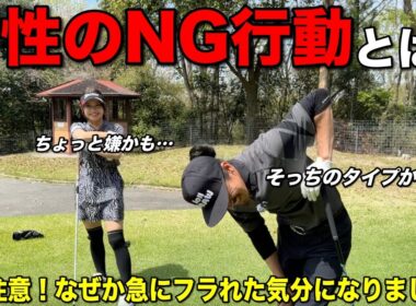 男性視聴者の皆さんはどのタイプですか？僕たちボンゴルフチームは全滅しましたwww
