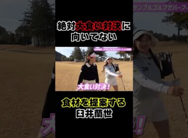 妹の臼井蘭世が天然すぎる