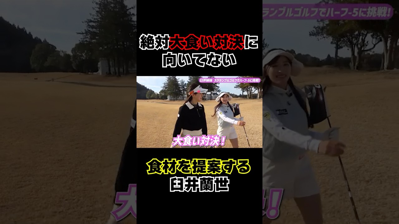 妹の臼井蘭世が天然すぎる