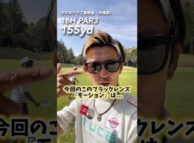 ずーっとイケるやつ🤣‼️ #gengen #TORINOX #ゴルフ