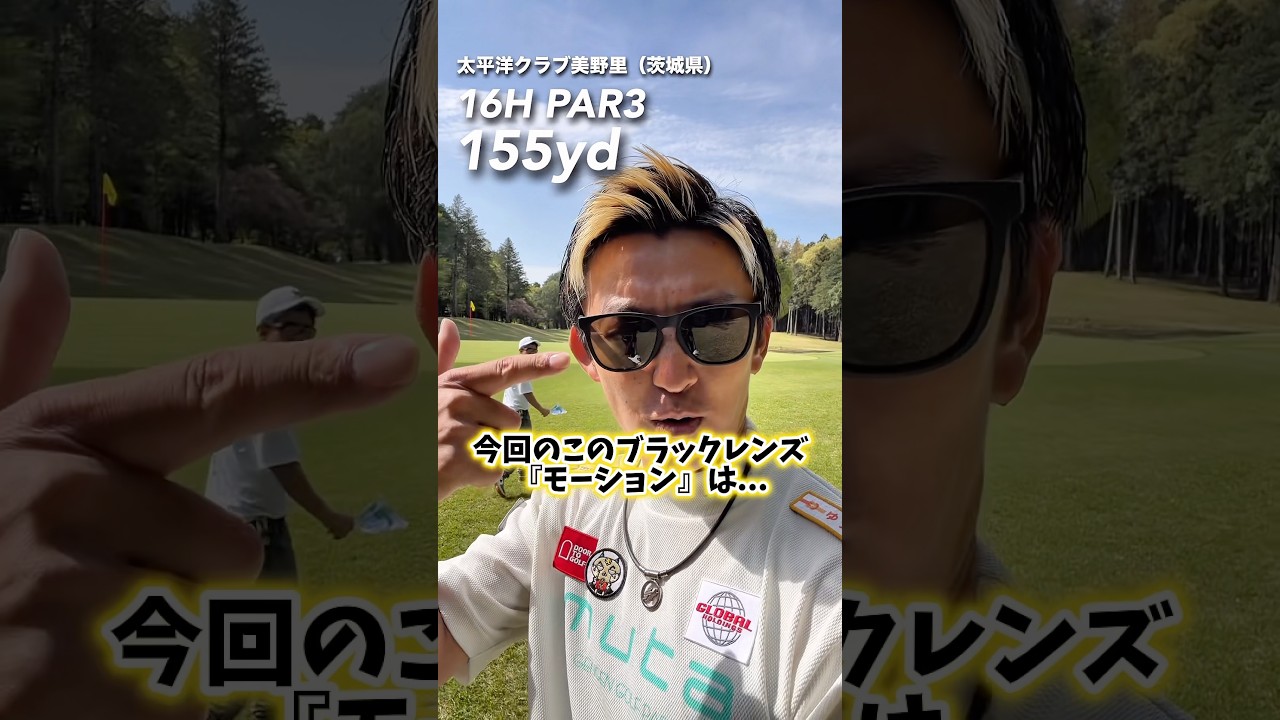 ずーっとイケるやつ🤣‼️ #gengen #TORINOX #ゴルフ