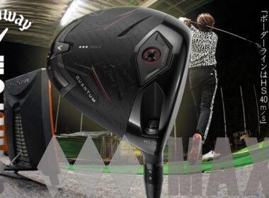 「“トリプルダイヤなのにMAX”は伊達じゃない」キャロウェイゴルフ QUANTUM ◆◆◆ MAX ドライバーを西川みさとが本気で試し打ち #深夜試打