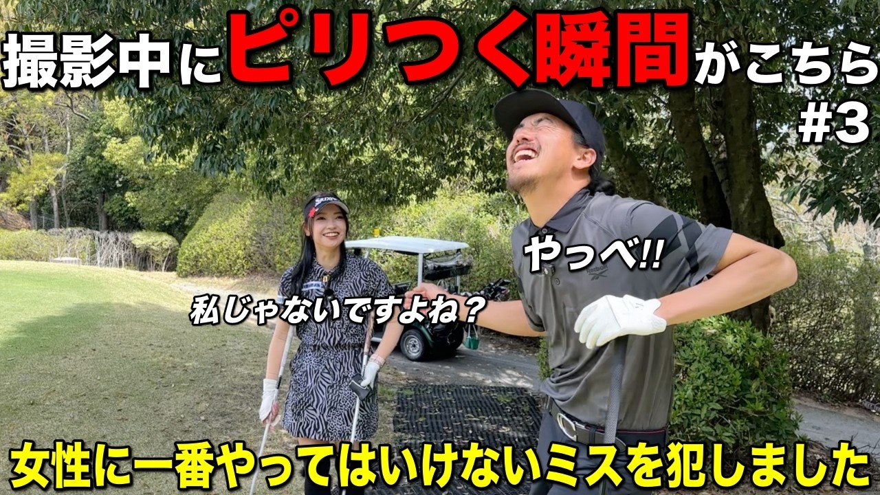 不用意な発言で一気に空気が変わります…撮影中に余計なことは聞かないでください。