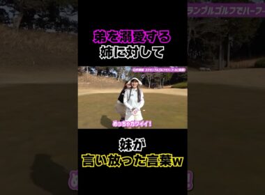 弟が大好きすぎる姉【臼井麗香】【臼井蘭世】
