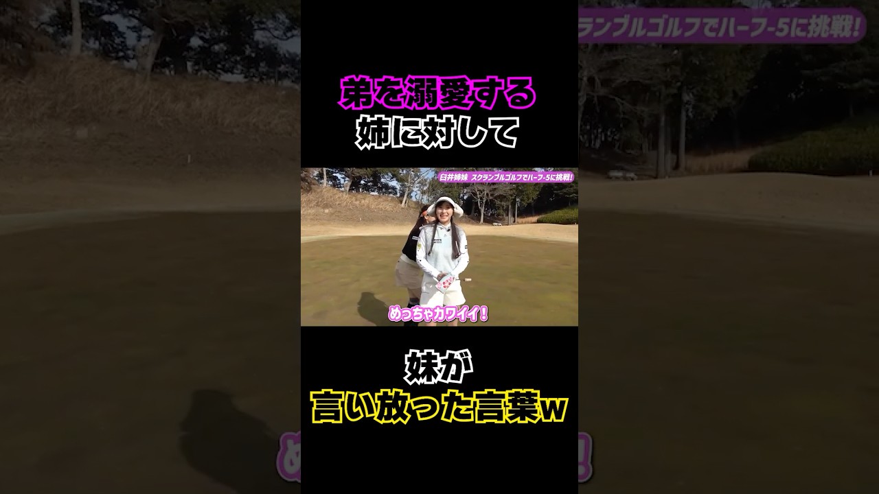 弟が大好きすぎる姉【臼井麗香】【臼井蘭世】