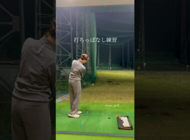 打ちっぱなし練習⛳️ #ゴルフ #スイングトップ #ゴルフウェア #ゴルフ女子 #ゴルフスイング # #golfswing #golf
