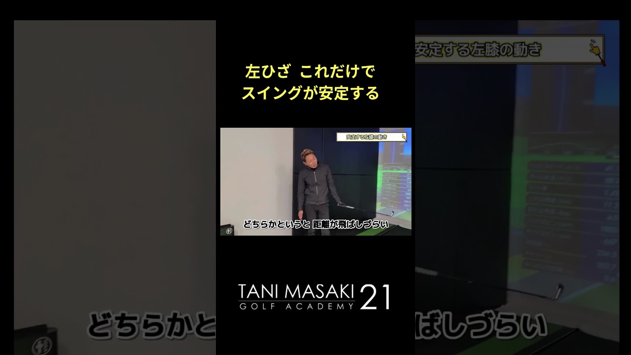 左ひざの使い方。安定させたい時はこの使い方