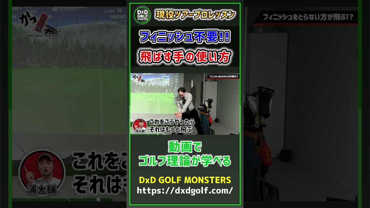 フィニッシュ不要！曲がるリスクも最小限 飛ばせるパンチショット #ゴルフ #shorts
