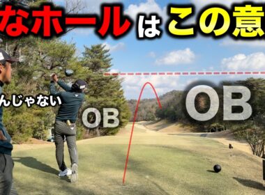 スコアUPしたい人必見！！【#8 西宮高原ゴルフ倶楽部】