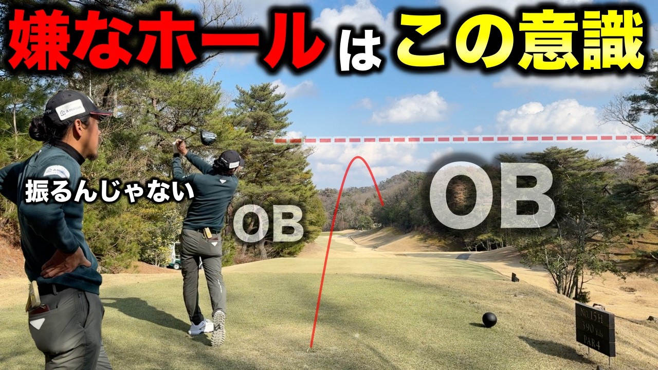 スコアUPしたい人必見！！【#8 西宮高原ゴルフ倶楽部】