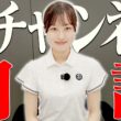 と、さらにもう一つ重大なミッションに挑戦します。【あき】【UUUM GOLF】
