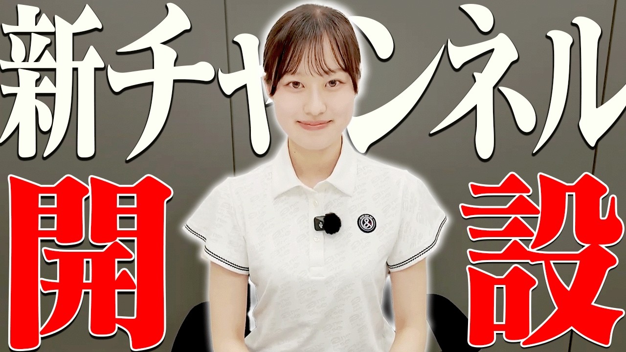 と、さらにもう一つ重大なミッションに挑戦します。【あき】【UUUM GOLF】