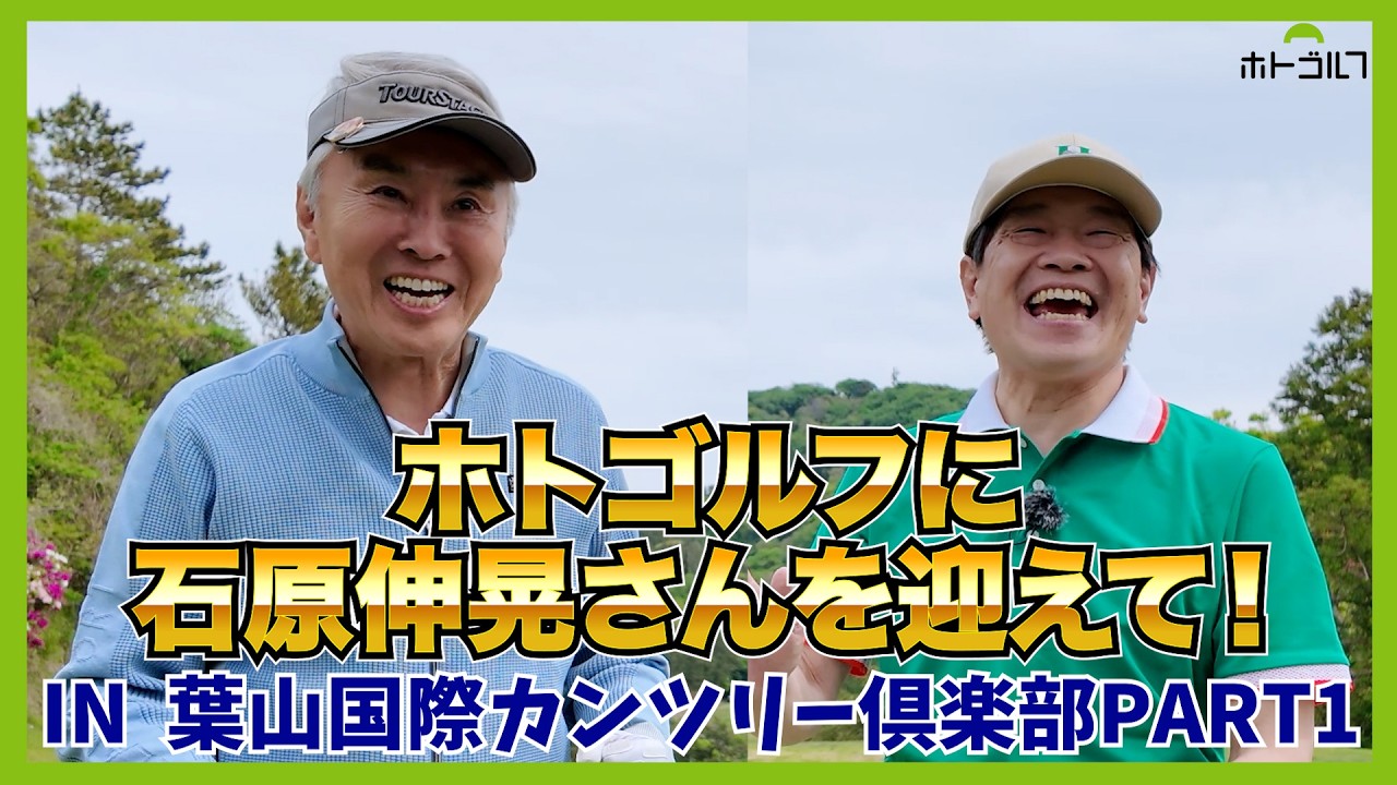 こんなに気さくで面白い人だったの？ゴルフ愛に溢れる「東京都ゴルフ連盟会長」が登場！