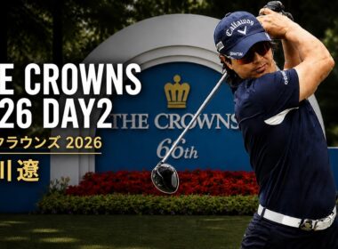石川遼 中日クラウンズ2026 DAY2 ｜THE CROWNS 2026